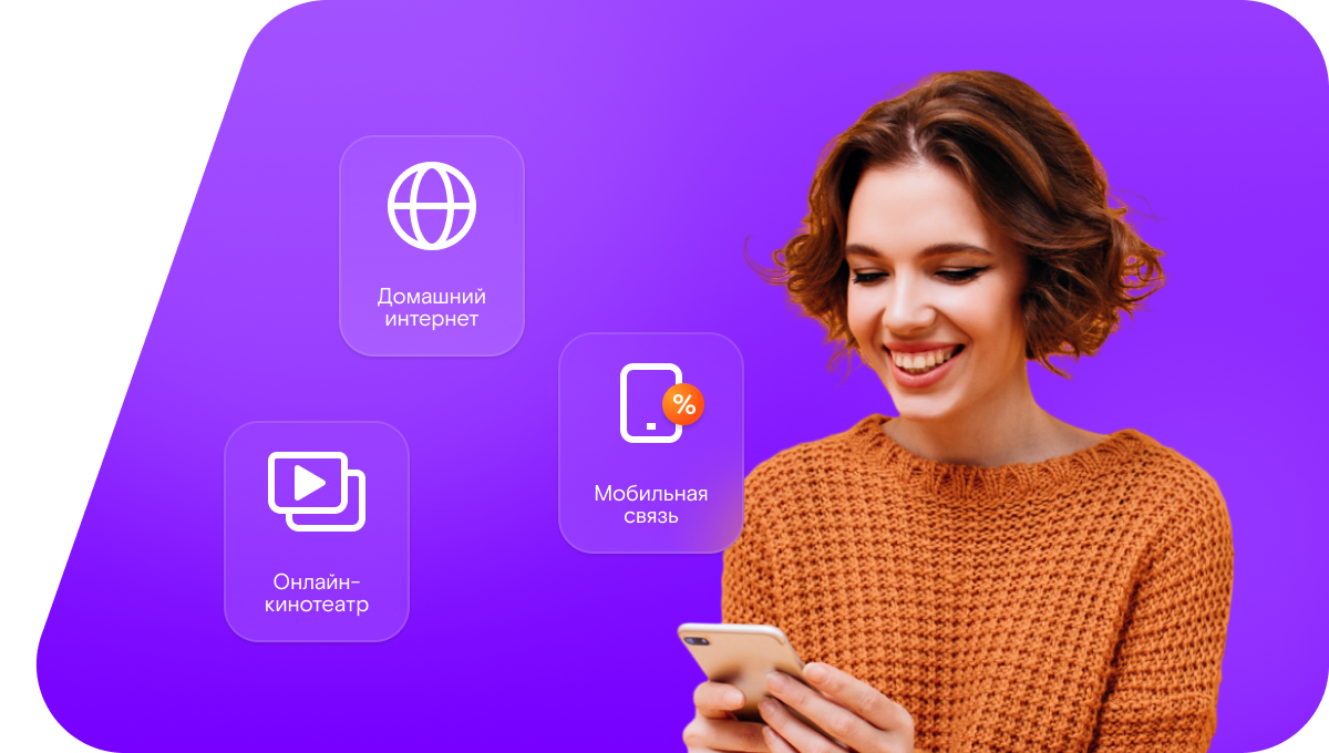 Промо-тарифы Ростелеком в село Стрелица-Первая (Белгородская область)